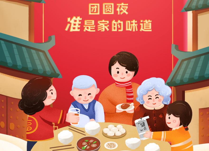 春節(jié)期間面對各種聚餐，糖友應如何合理進食？