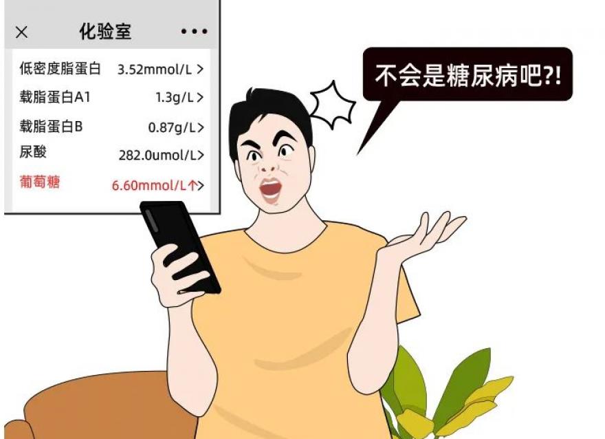 血糖高就一定是糖尿病嗎？不吃藥！3個方法能讓血糖乖乖聽話