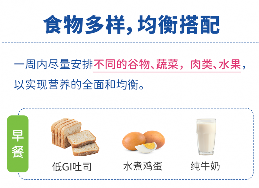 糖友飲食注意事項，你一定要知道