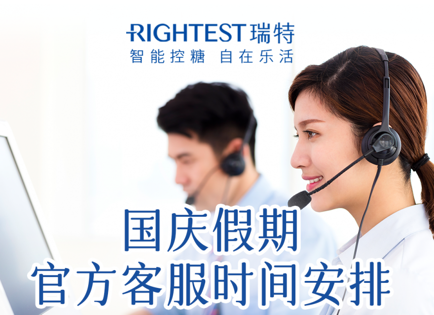  「國慶中秋雙節(jié)值班安排」放心過節(jié)，服務(wù)始終在線！