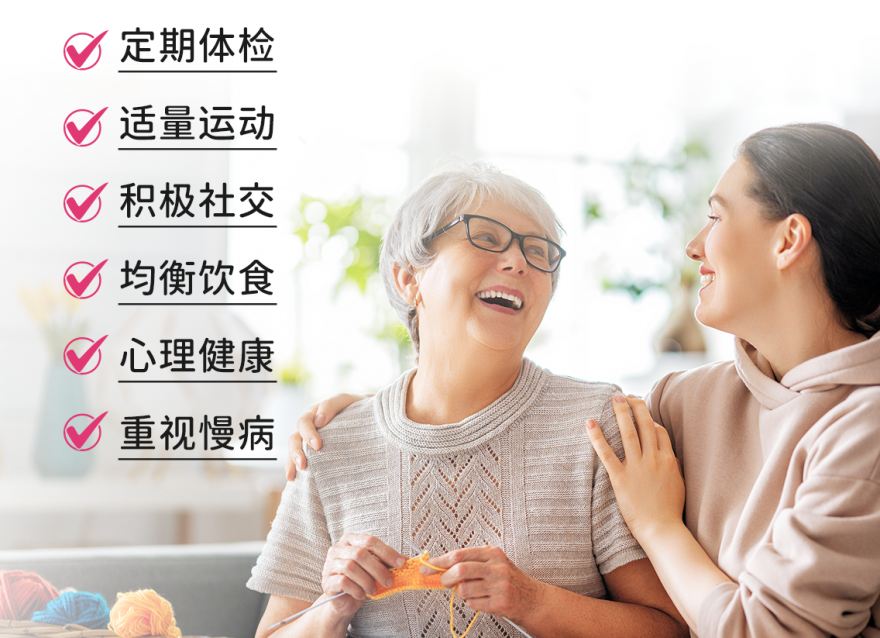 父母健康 | 這6件事，作為子女一定要重視